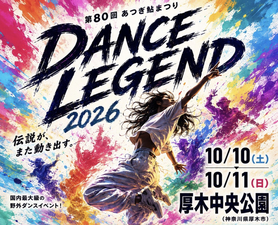 ダンスレジェンド2026_logo