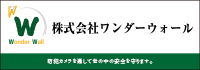 ワンダーオール　北村くん