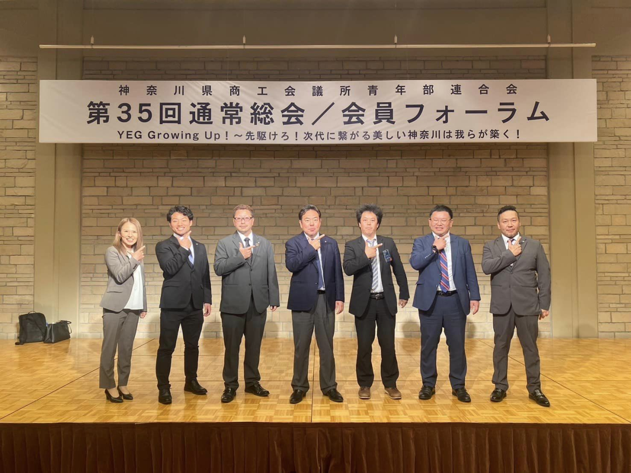 神奈川県商工会議所青年部青年部連合会　第35回通常総会