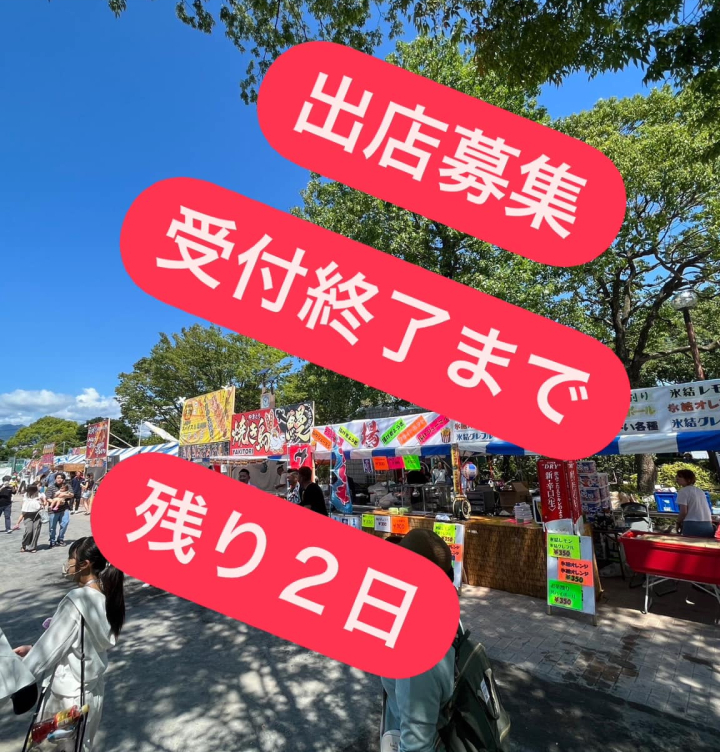 ✨厚木市で事業してる方限定